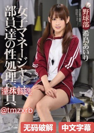 小  戳进女生 这种行为有风险,身心伤害和法律成本都很高...